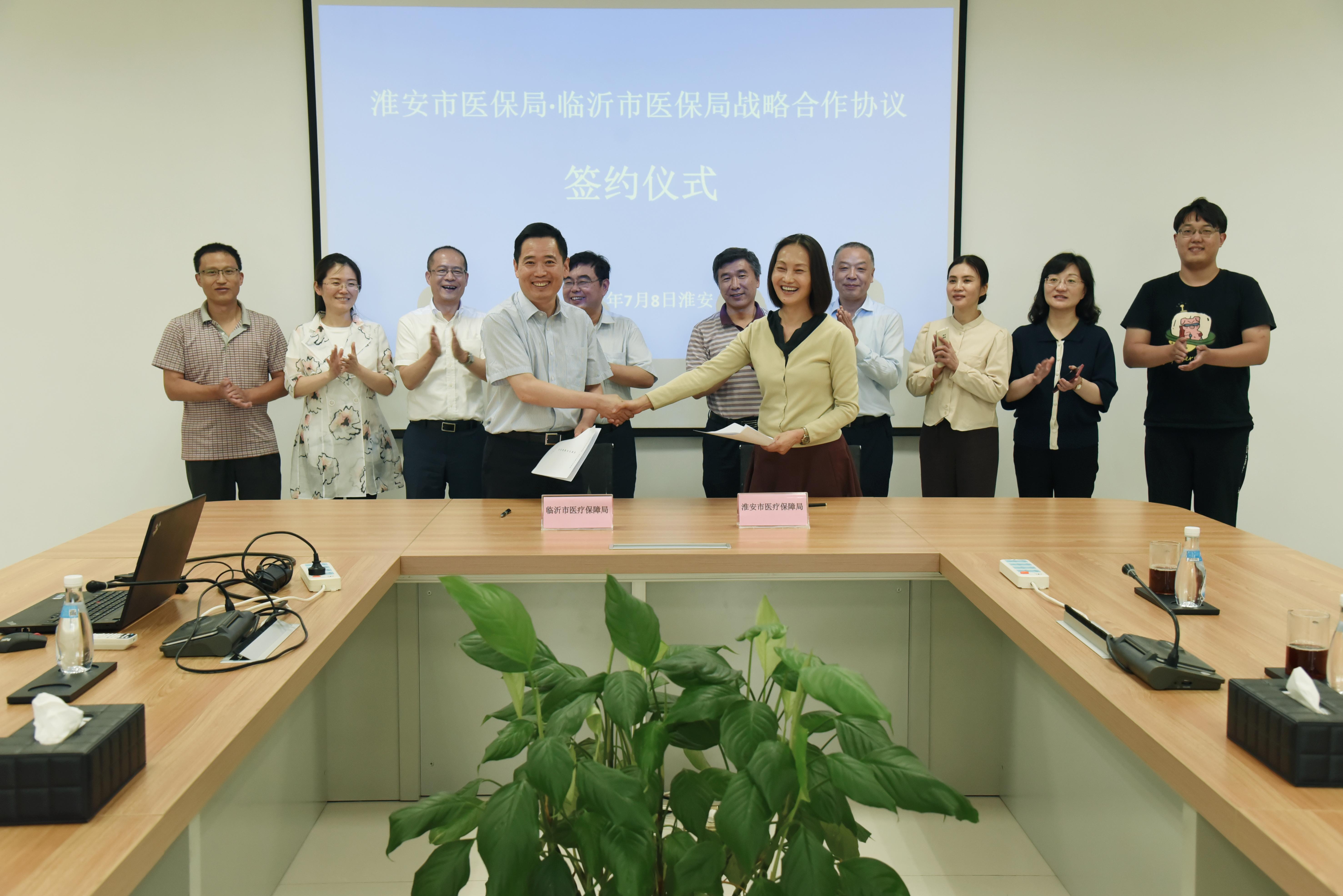 两市医保部门现场签署战略合作协议.jpg