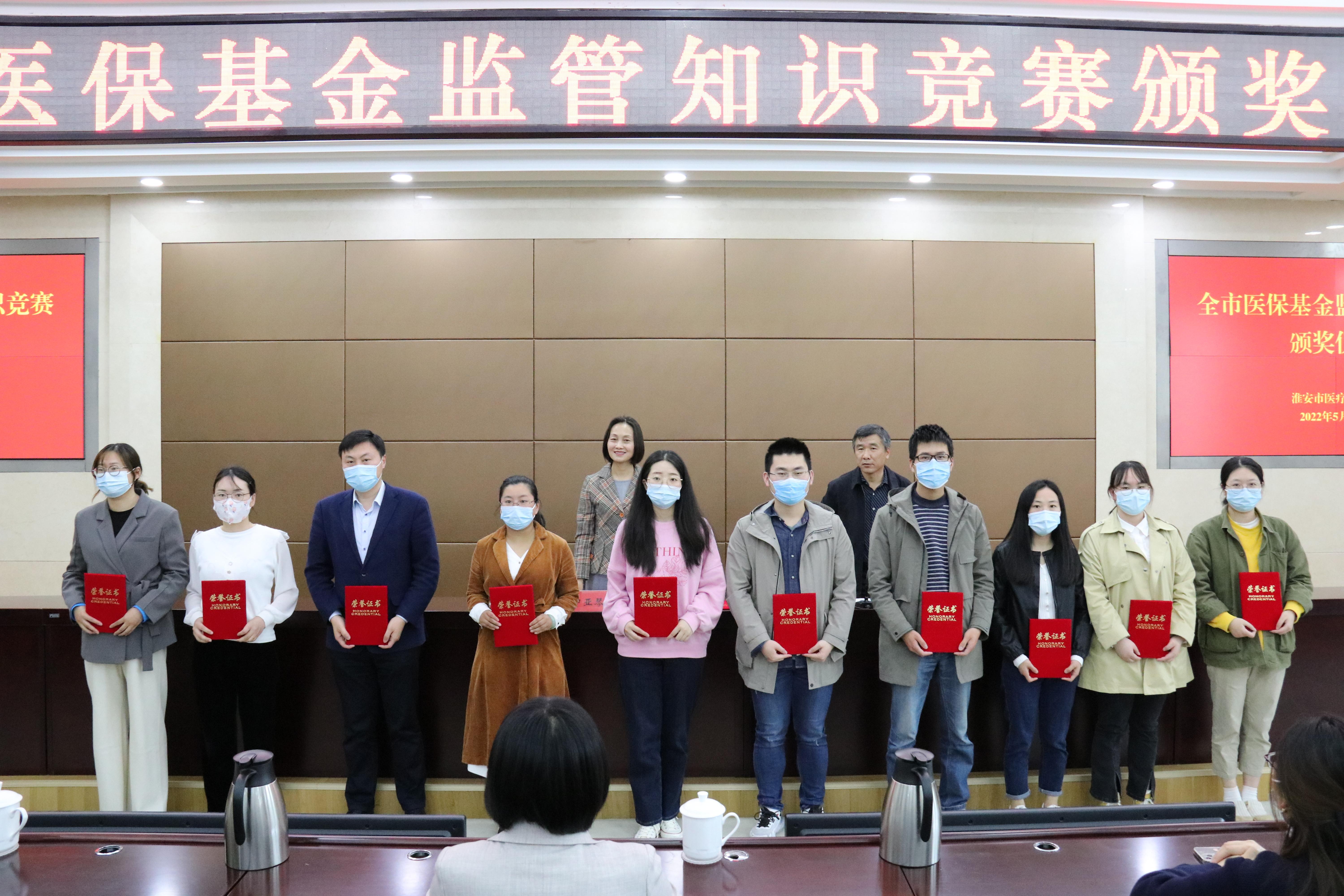 全市医保基金监管知识竞赛三等奖获得者.JPG