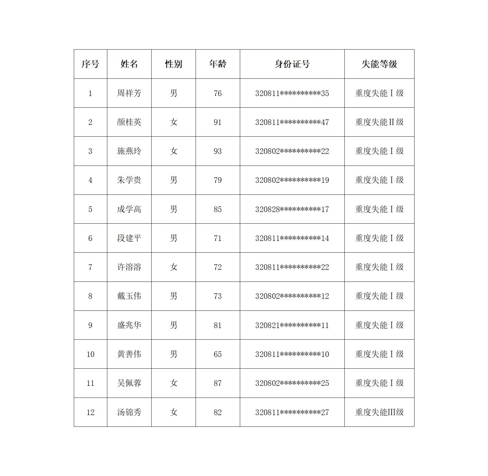 文字文稿2_01.jpg