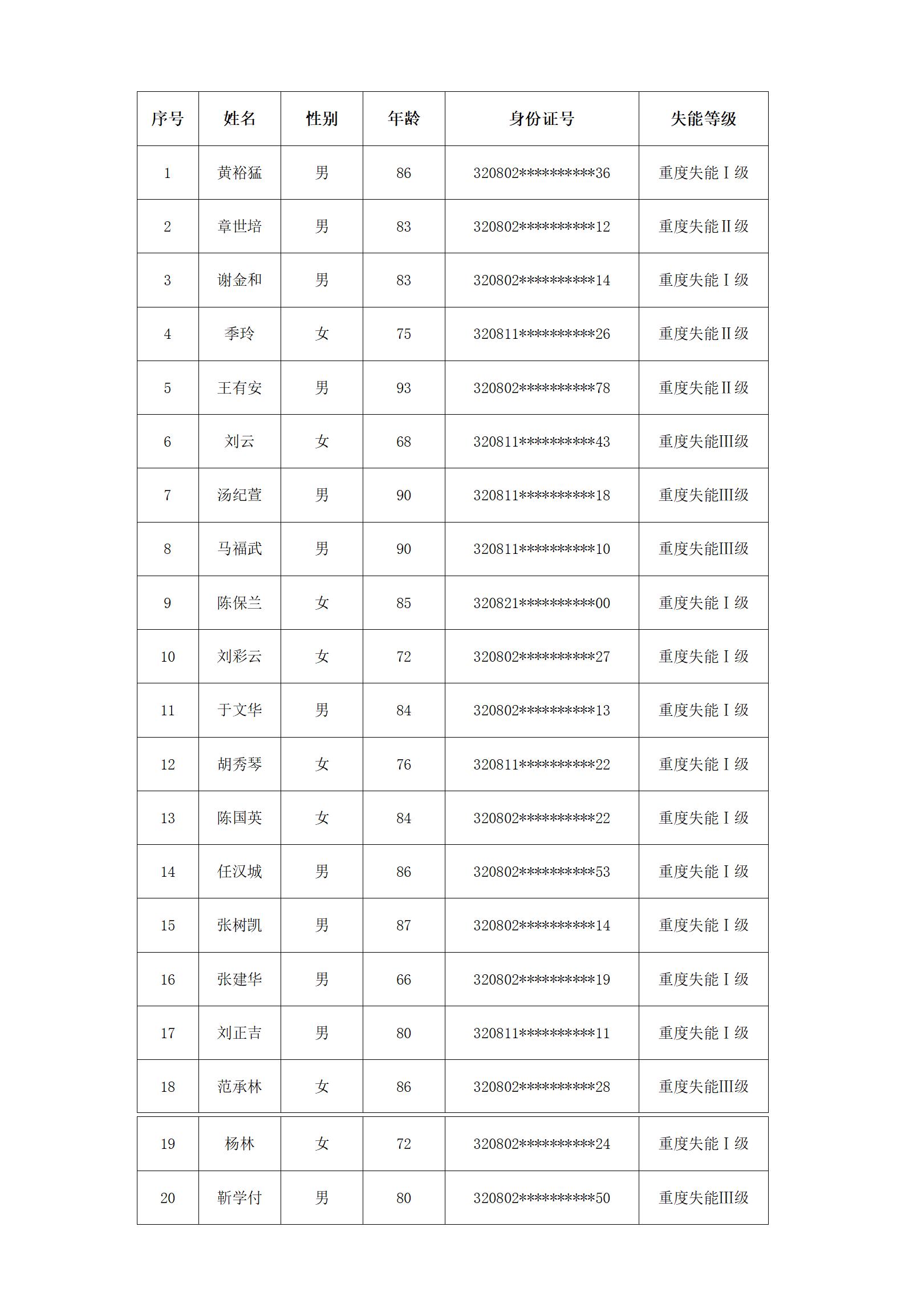 文字文稿1_01.jpg