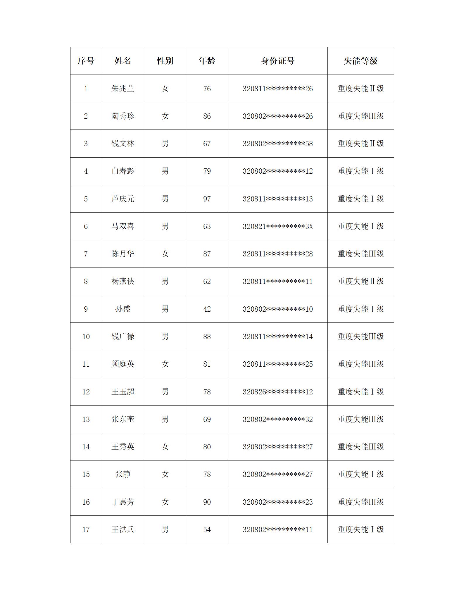 文字文稿1_01.jpg