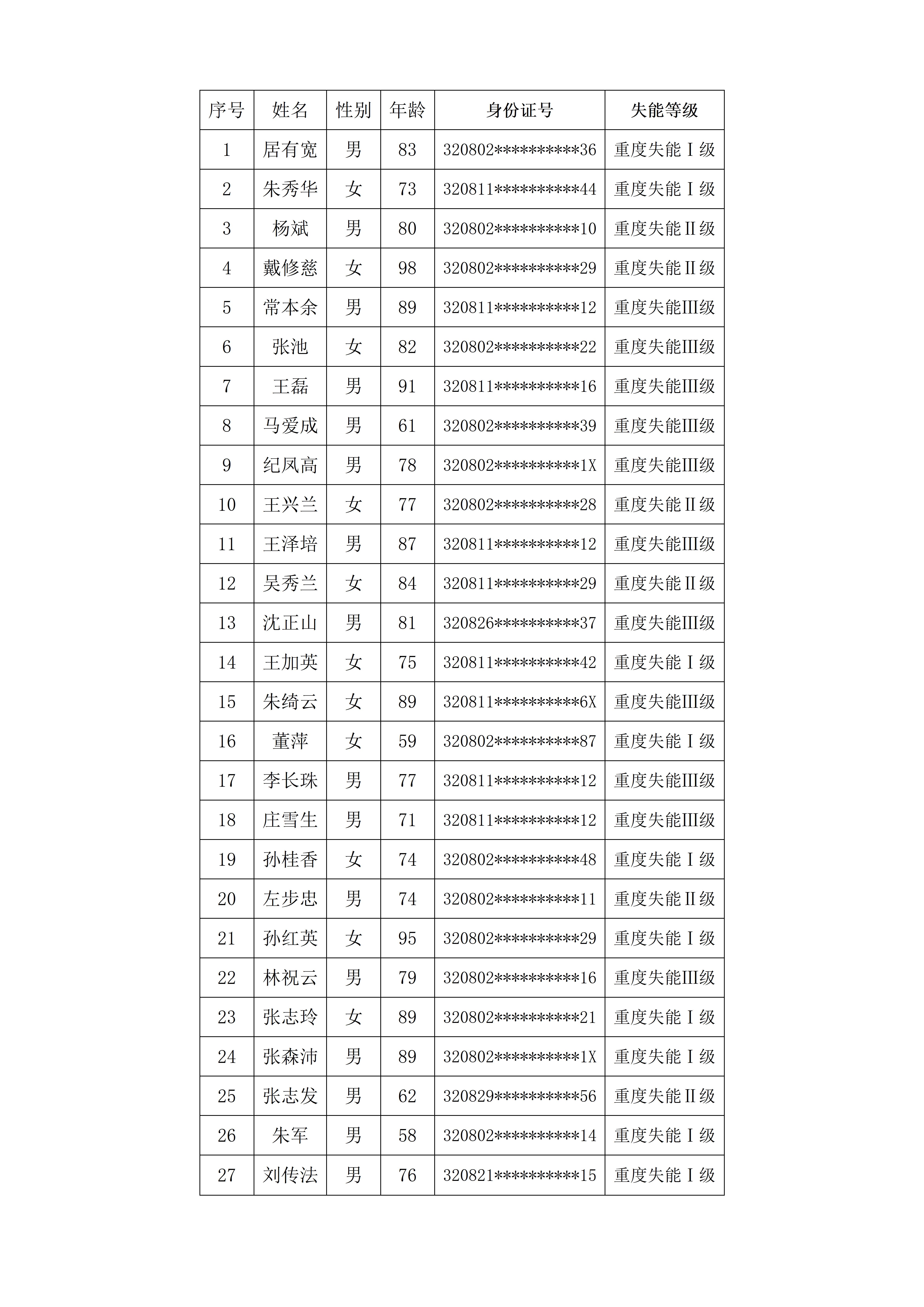 文字文稿7_01(1).jpg
