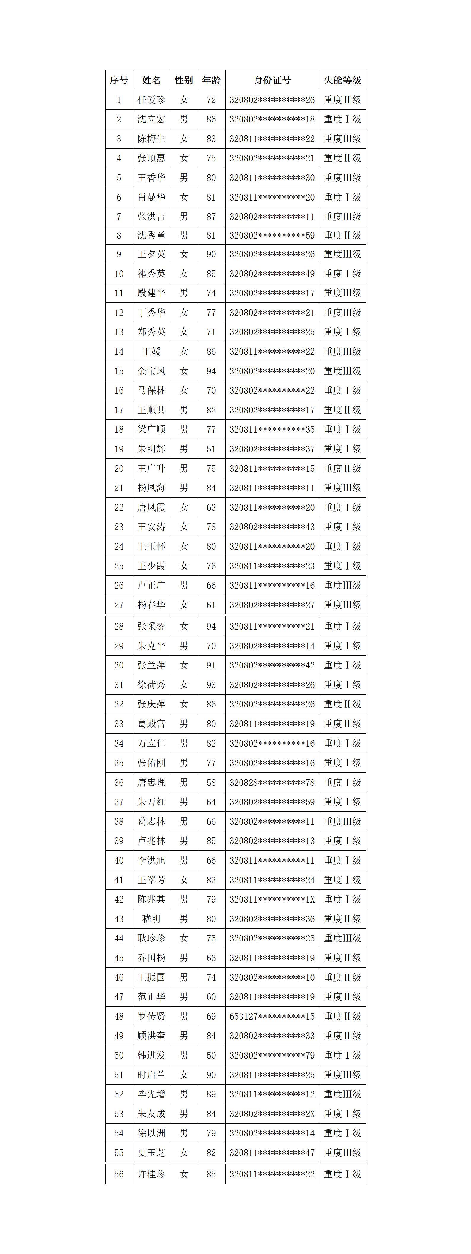 文字文稿3_01.jpg 文字文稿3_01.jpg