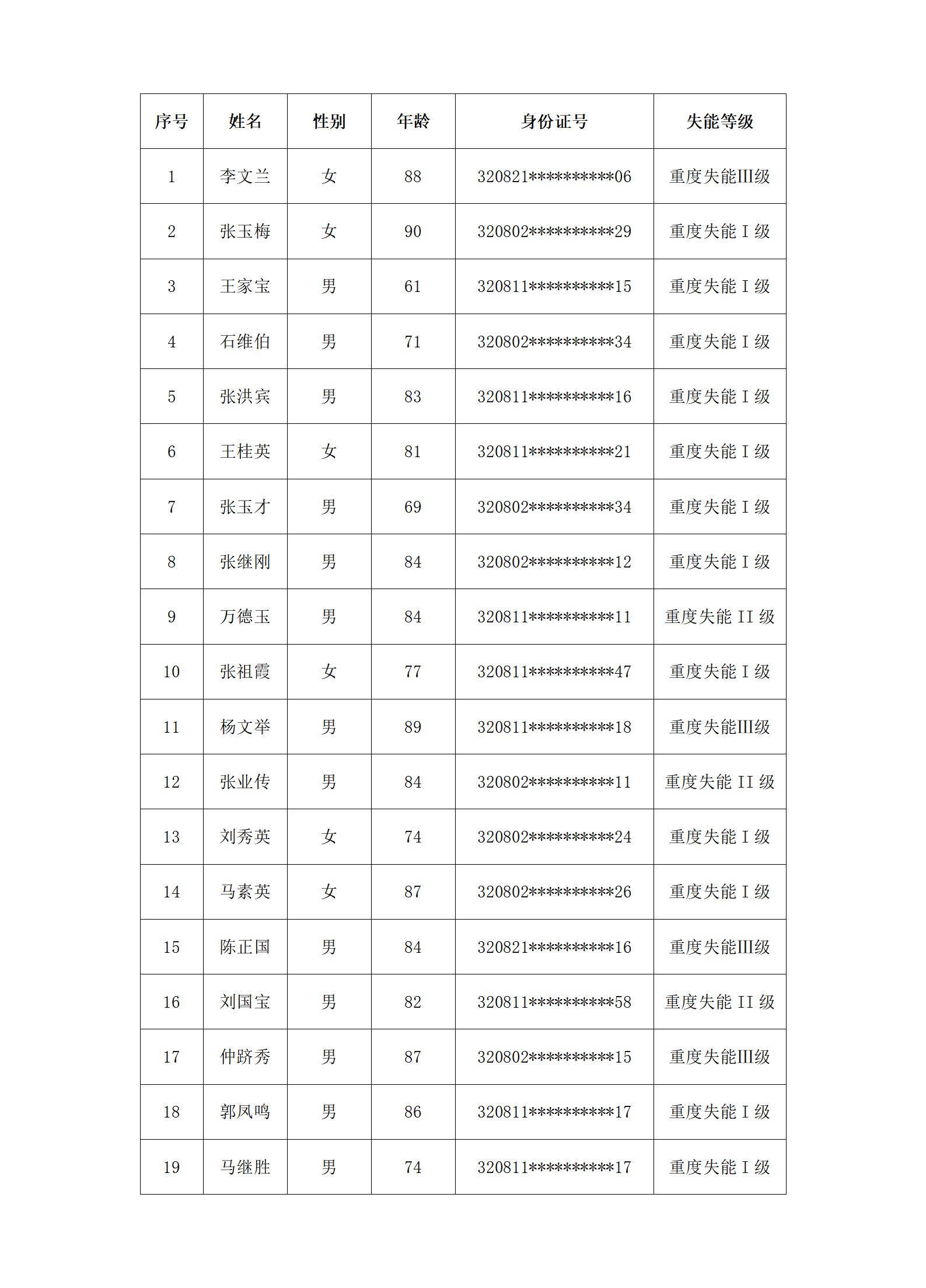 文字文稿2_01.jpg