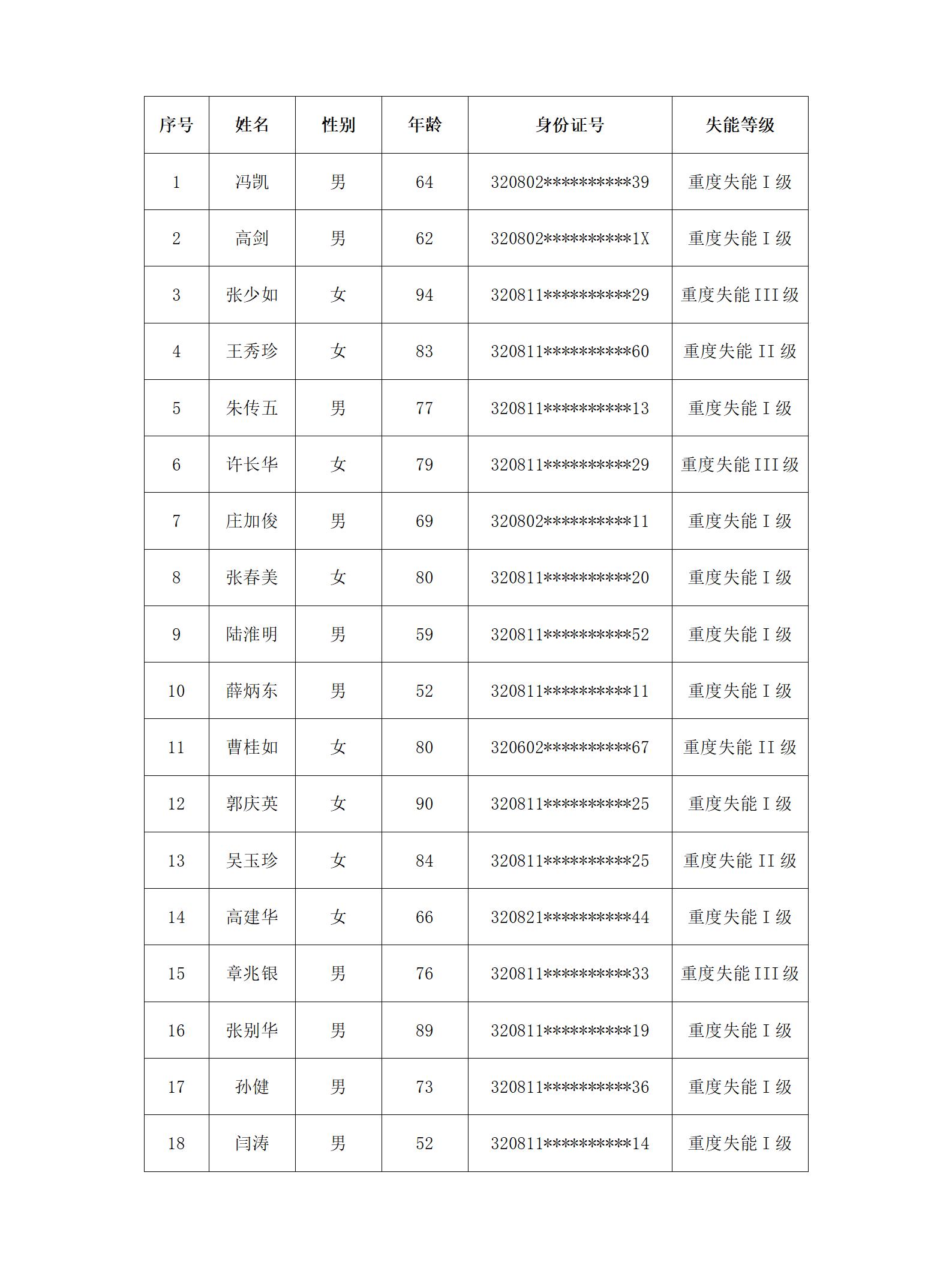 文字文稿4_01.jpg