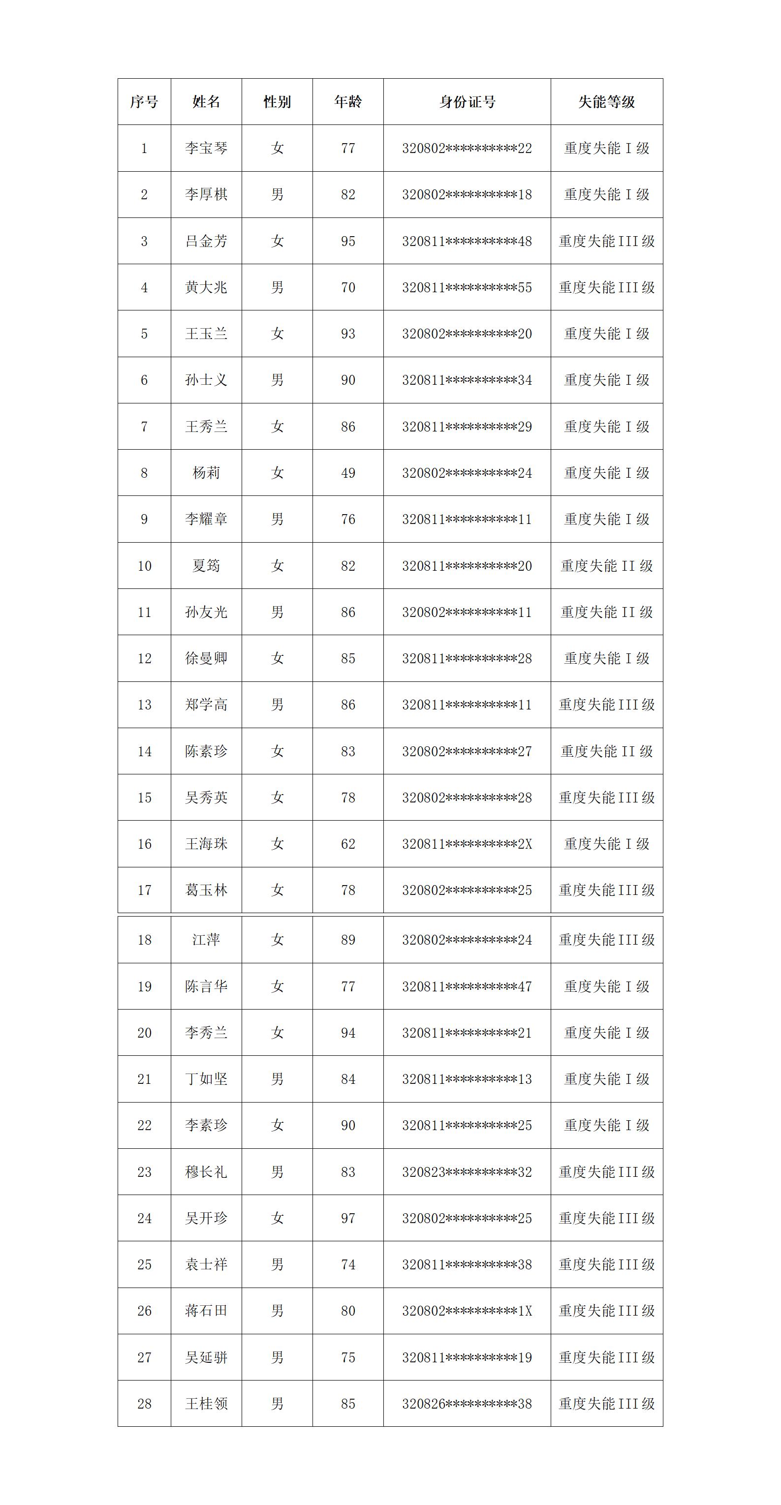 文字文稿2_01.jpg