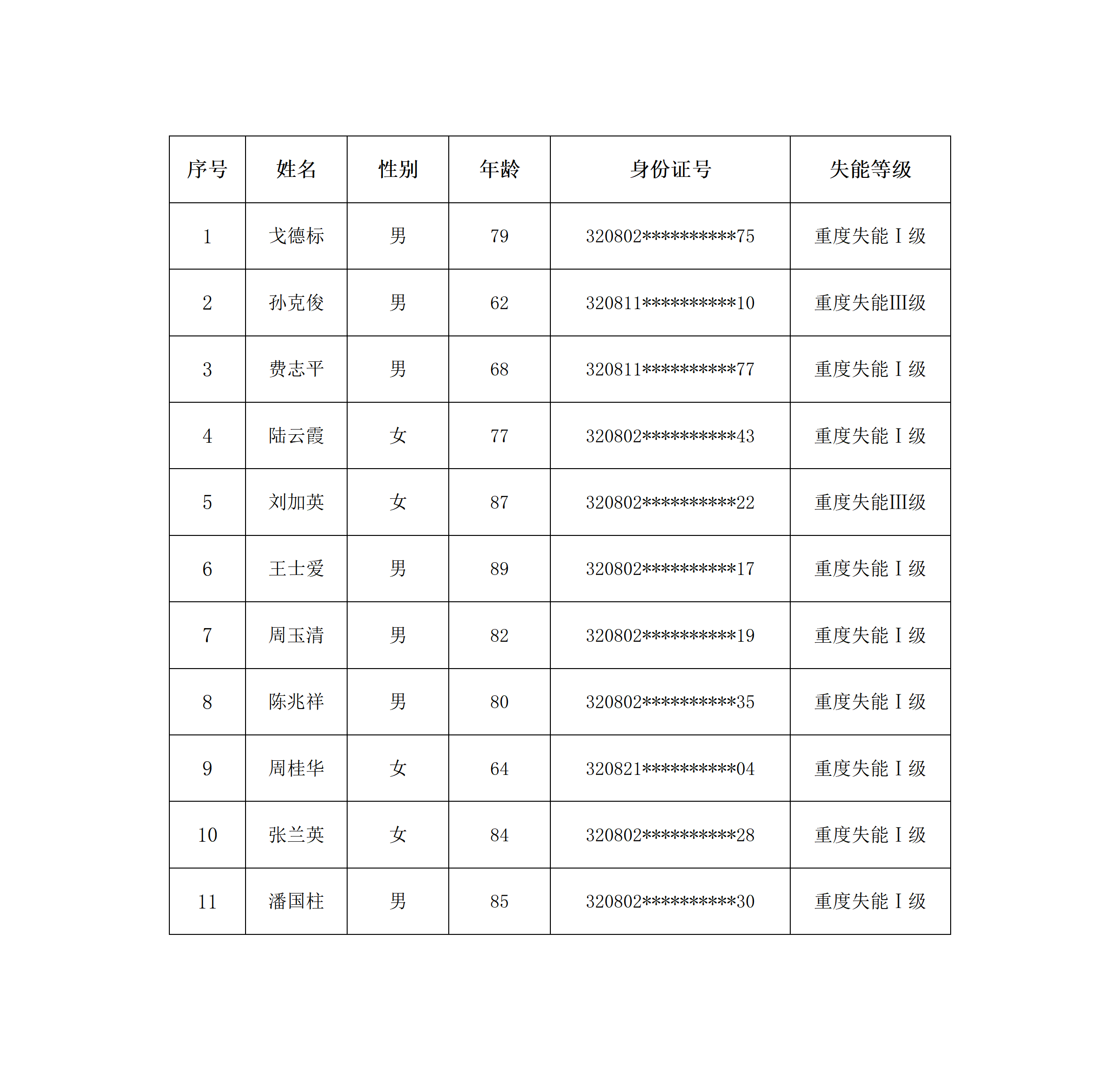 文字文稿1_01.png