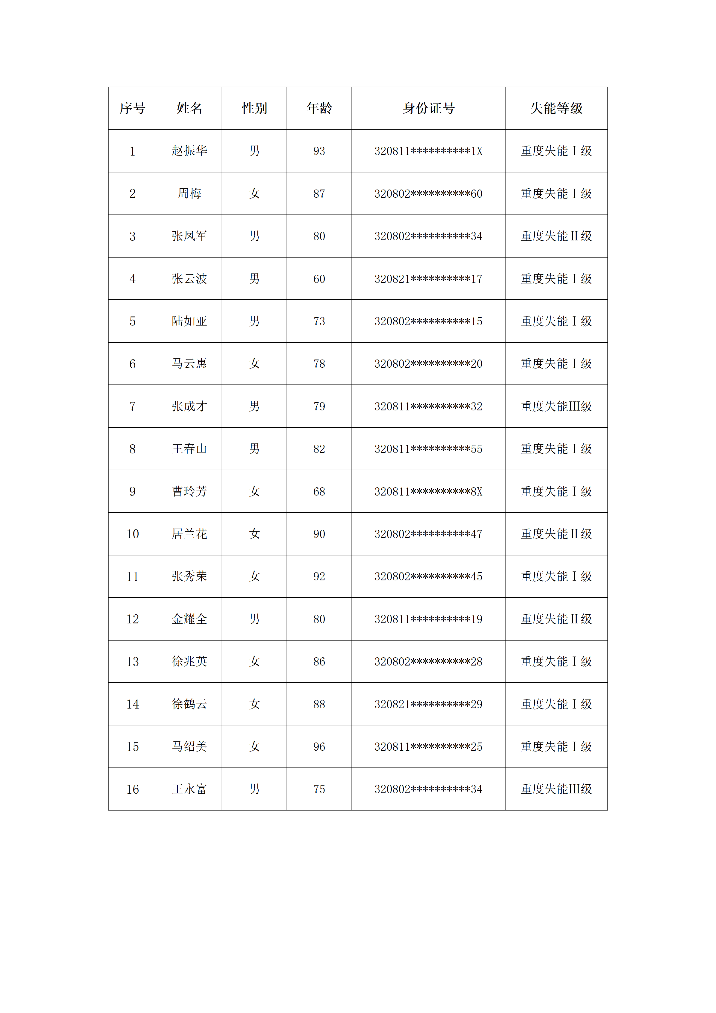 文字文稿1_01.png
